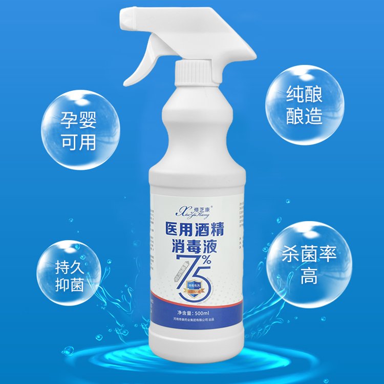 消字號(hào)代工廠(chǎng)-酒精消毒液代加工源頭廠(chǎng)家-修康藥業(yè)集團(tuán)
