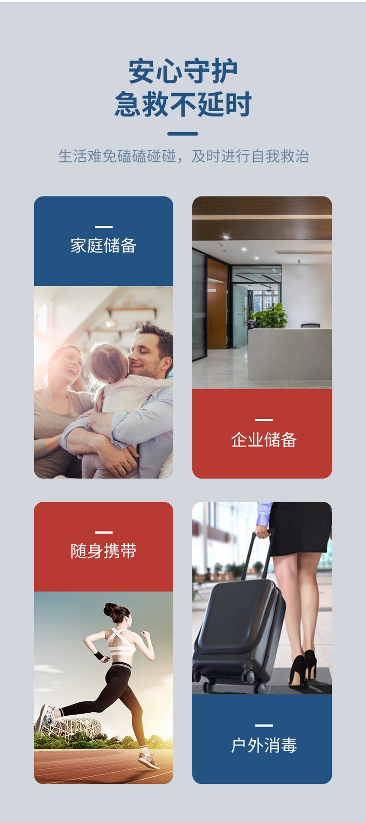 免洗手消毒凝膠安心守護(hù)急救不延時