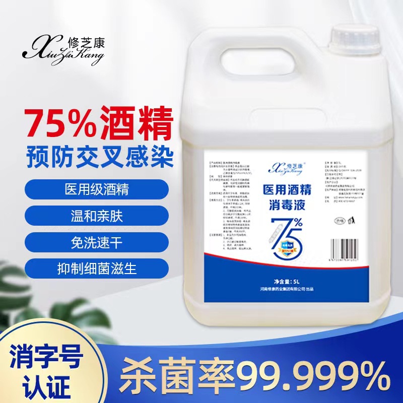 消字號oem貼牌代工廠-醫(yī)用酒精消毒液批發(fā)生產-修康藥業(yè)