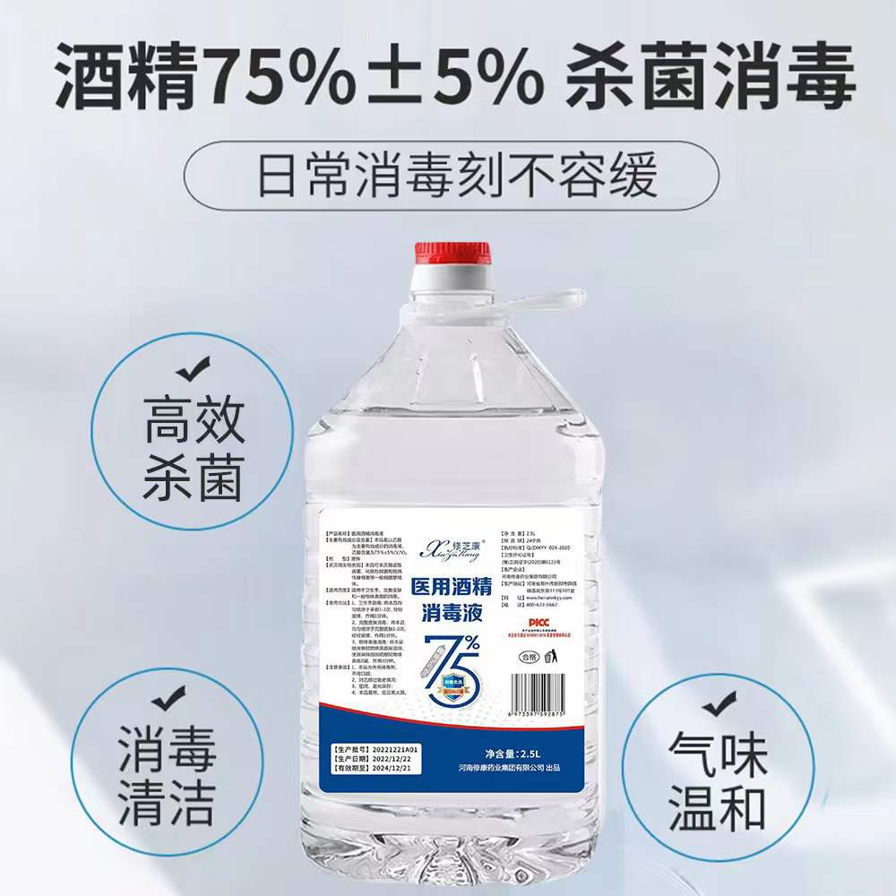 醫(yī)用酒精消毒液生產(chǎn)企業(yè)-修康藥業(yè)集團