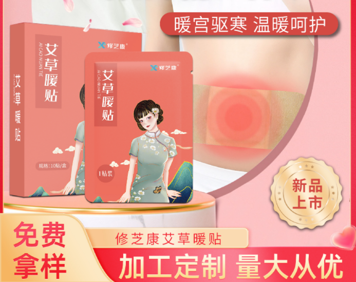 什么是暖宮貼，暖宮貼的正確使用方法是什么？