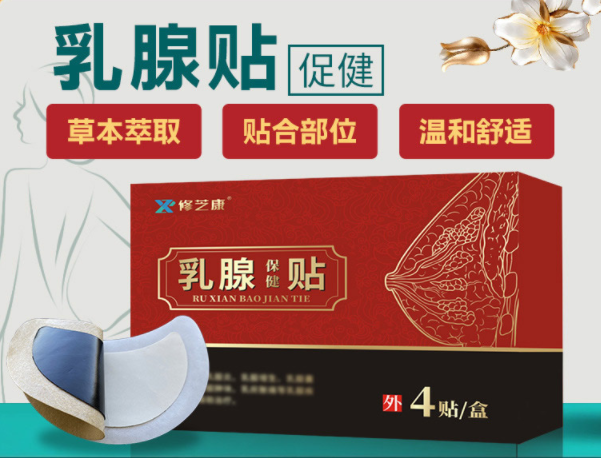乳腺貼的正確貼法是什么？