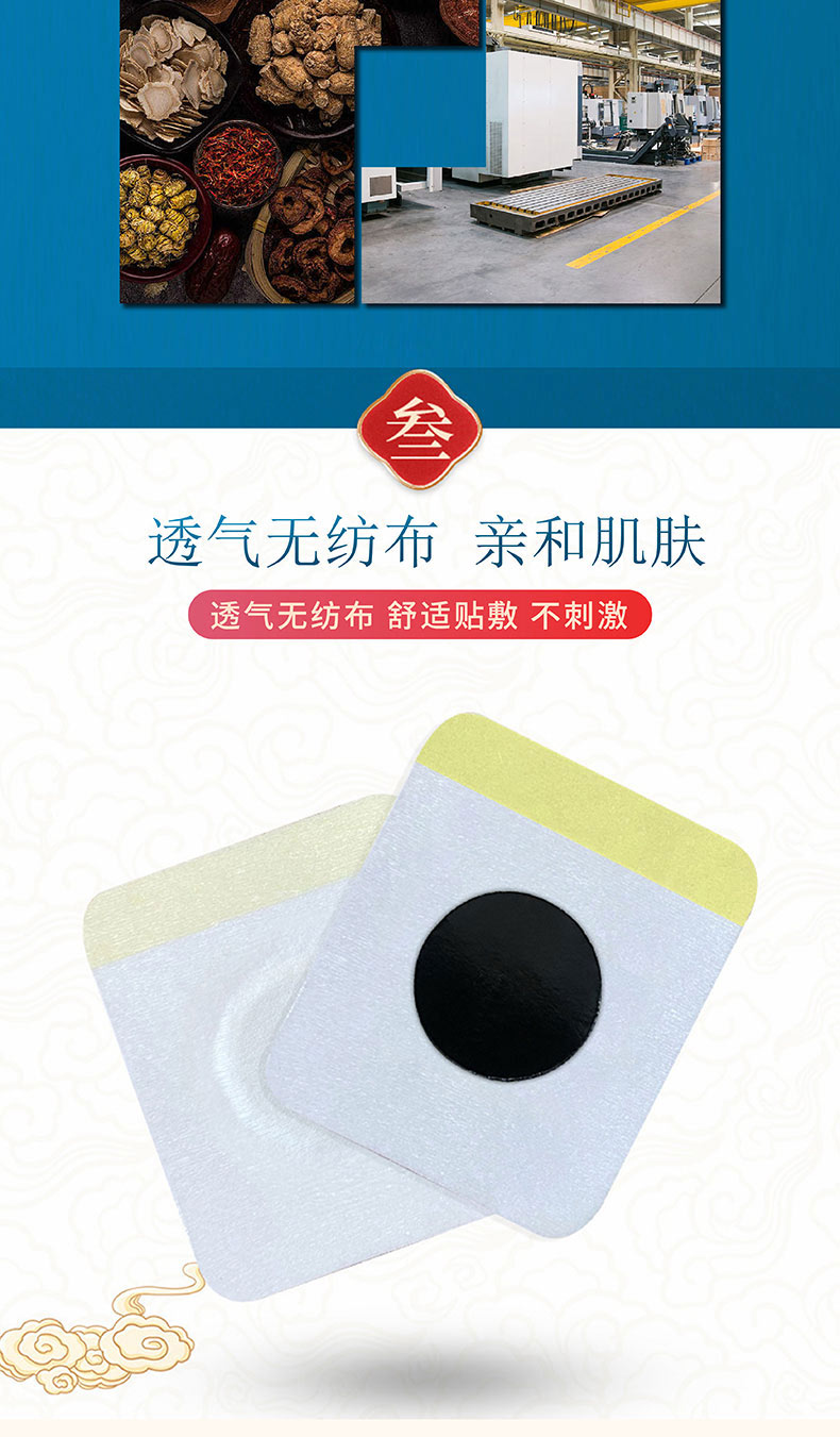 生長(zhǎng)貼采用透氣無紡布溫和不刺激